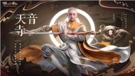 无忧天龙八部. 私服