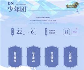 私服跟天龙八部。